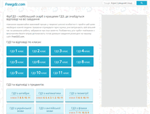Tablet Screenshot of freegdz.com